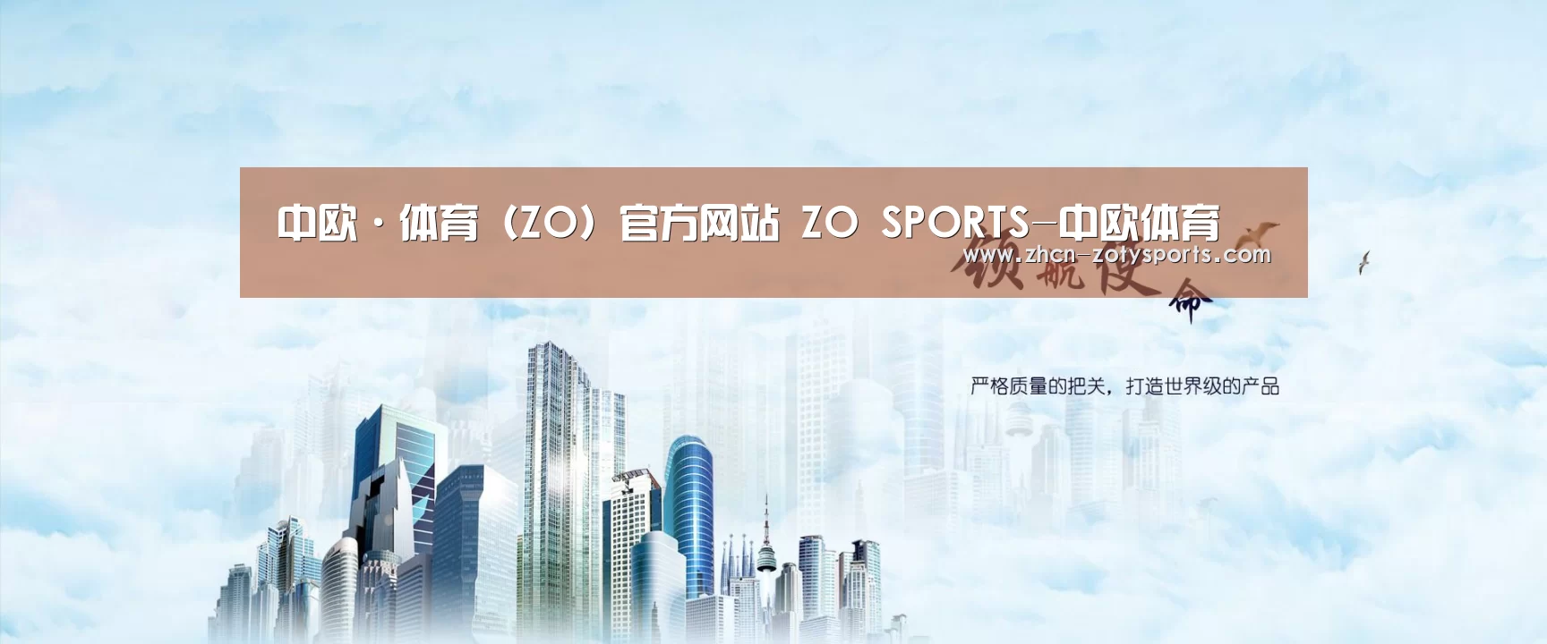 中欧体育官方网站下载公司