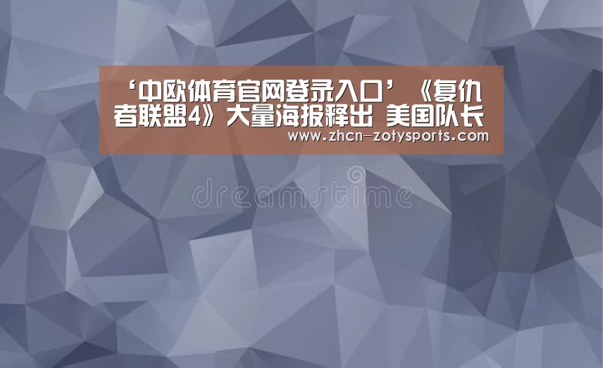 中欧体育官方网站最新版