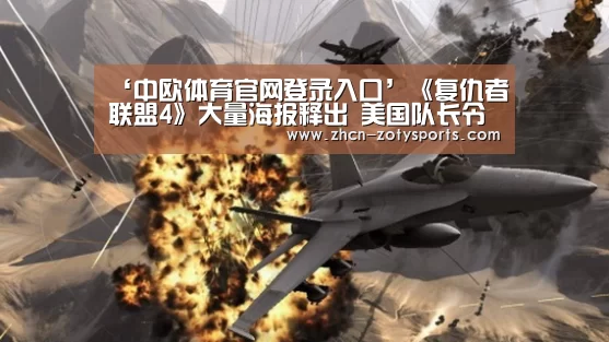 中欧体育官网登录入口