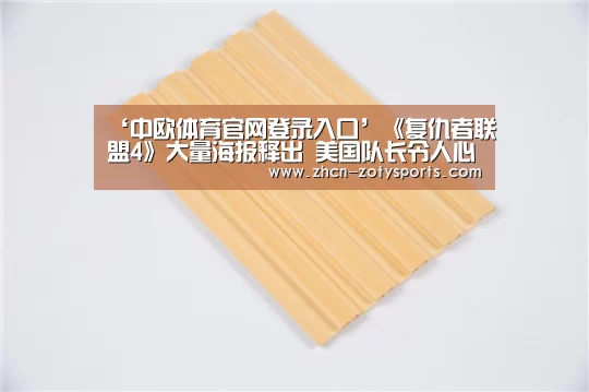 中欧体育官方网站下载