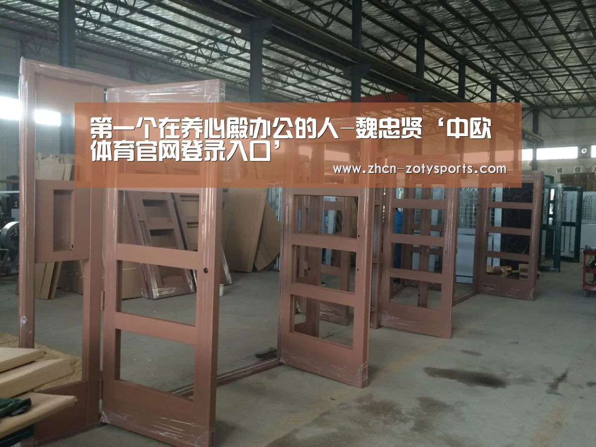 中欧体育官方网站下载