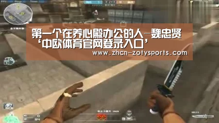 中欧体育官方网站最新版