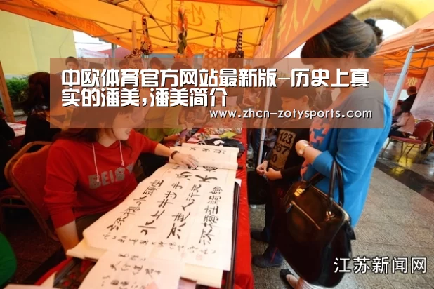 中欧体育官网登录入口