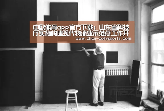 中欧体育官网登录入口
