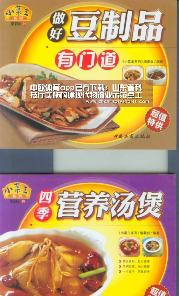 中欧体育官方网站最新版