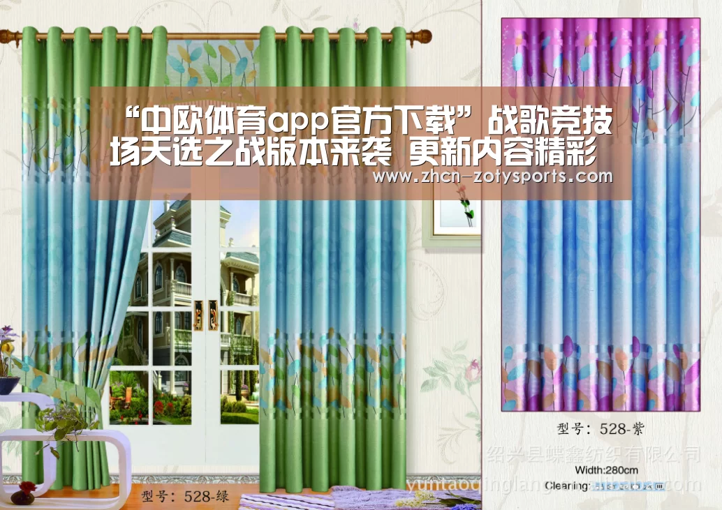 中欧体育app官方下载