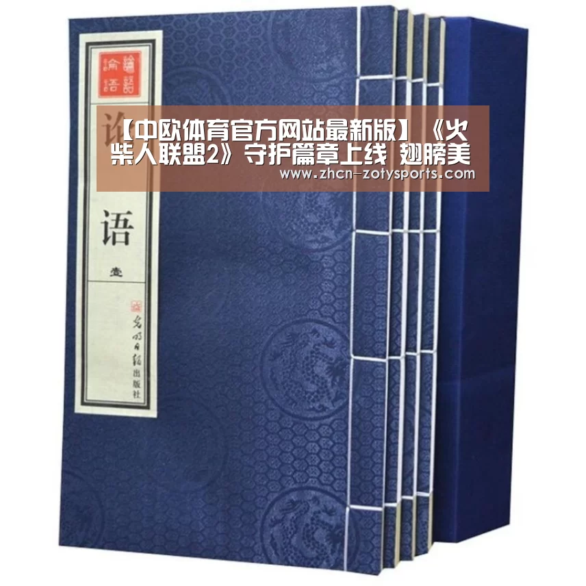 中欧体育app官方下载